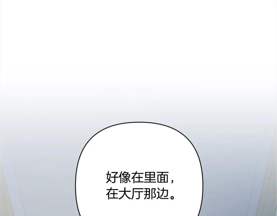 《回归后，黑化复仇！》第49话 下一世别再相遇了 第20页