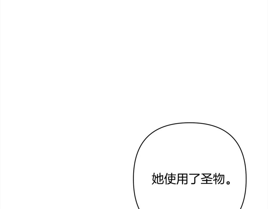 《回归后，黑化复仇！》第50话 驱退黑魔兽 第158页