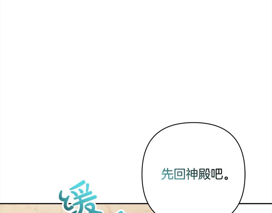 《回归后，黑化复仇！》第50话 驱退黑魔兽 第132页