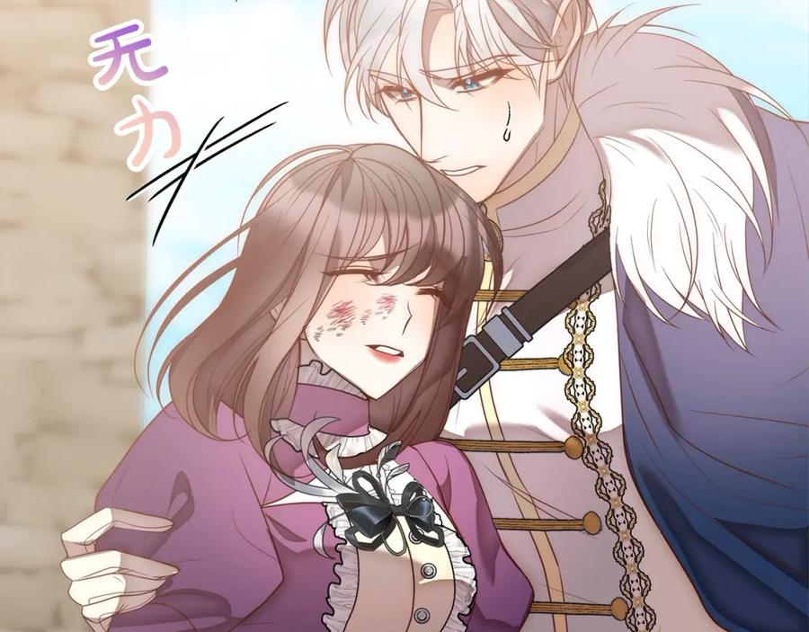 《回归后，黑化复仇！》第50话 驱退黑魔兽 第123页