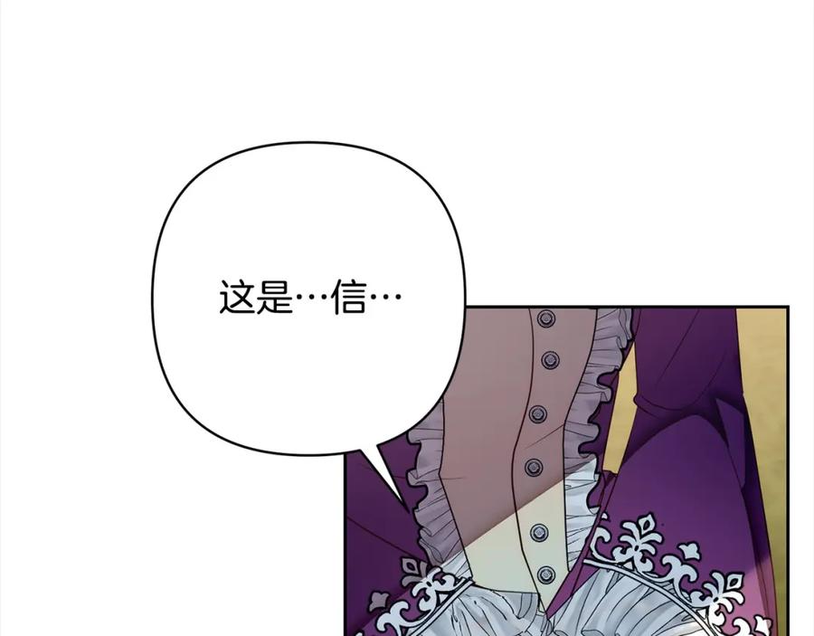《回归后，黑化复仇！》第50话 驱退黑魔兽 第180页