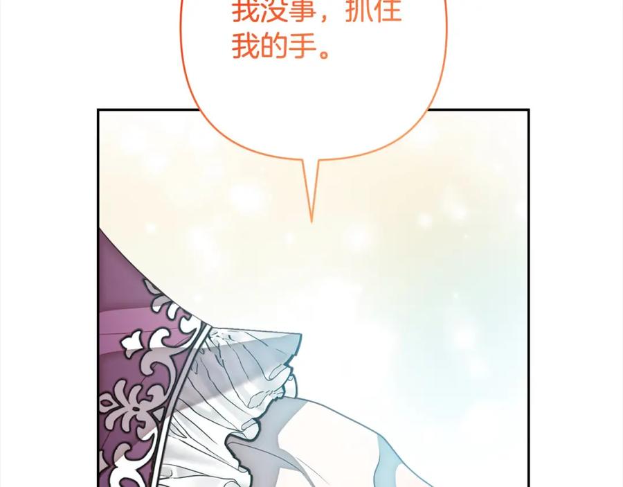 《回归后，黑化复仇！》第50话 驱退黑魔兽 第23页