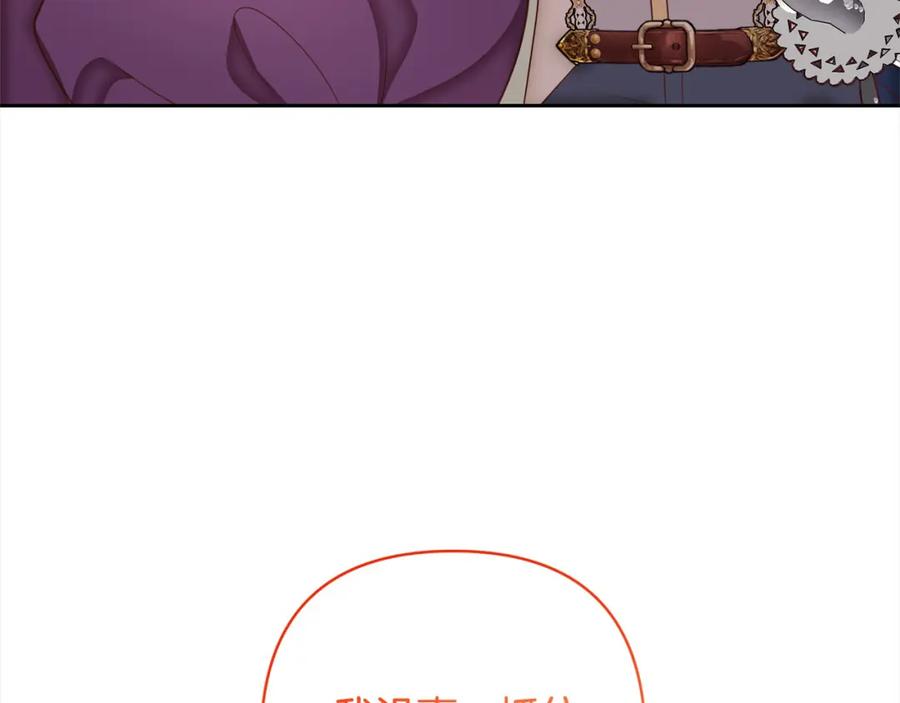 《回归后，黑化复仇！》第50话 驱退黑魔兽 第22页