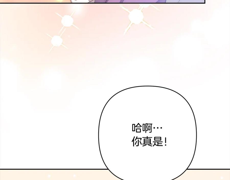 《回归后，黑化复仇！》第50话 驱退黑魔兽 第130页