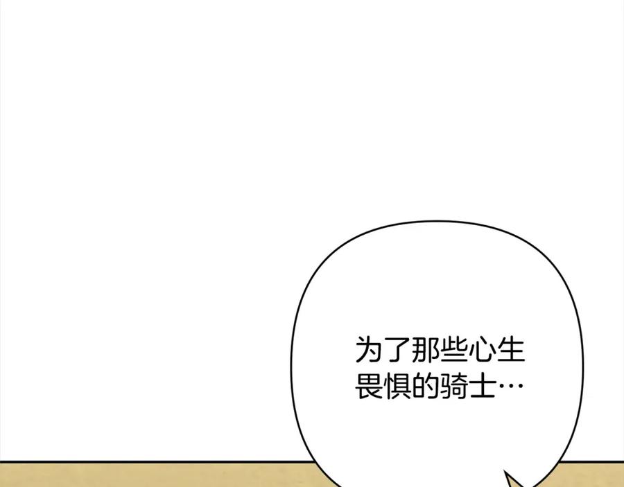 《回归后，黑化复仇！》第50话 驱退黑魔兽 第160页
