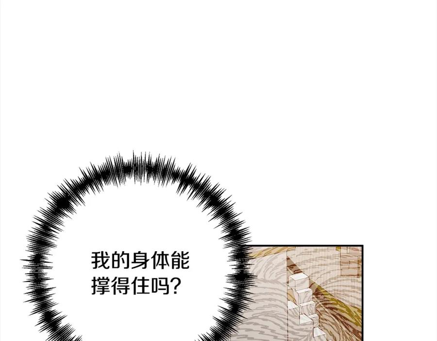 《回归后，黑化复仇！》第50话 驱退黑魔兽 第52页