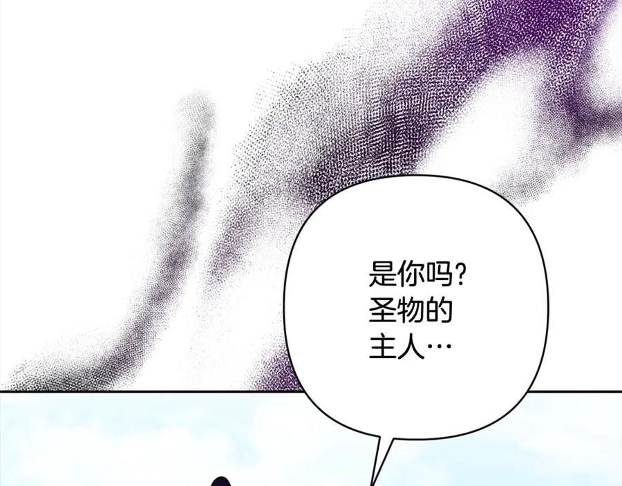 《回归后，黑化复仇！》第50话 驱退黑魔兽 第35页