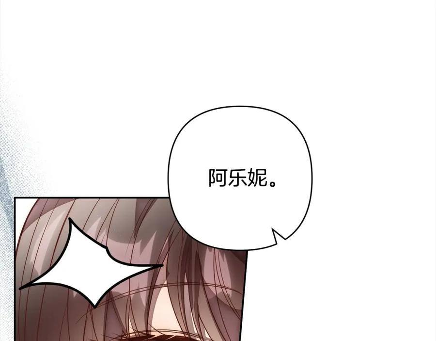 《回归后，黑化复仇！》第50话 驱退黑魔兽 第55页