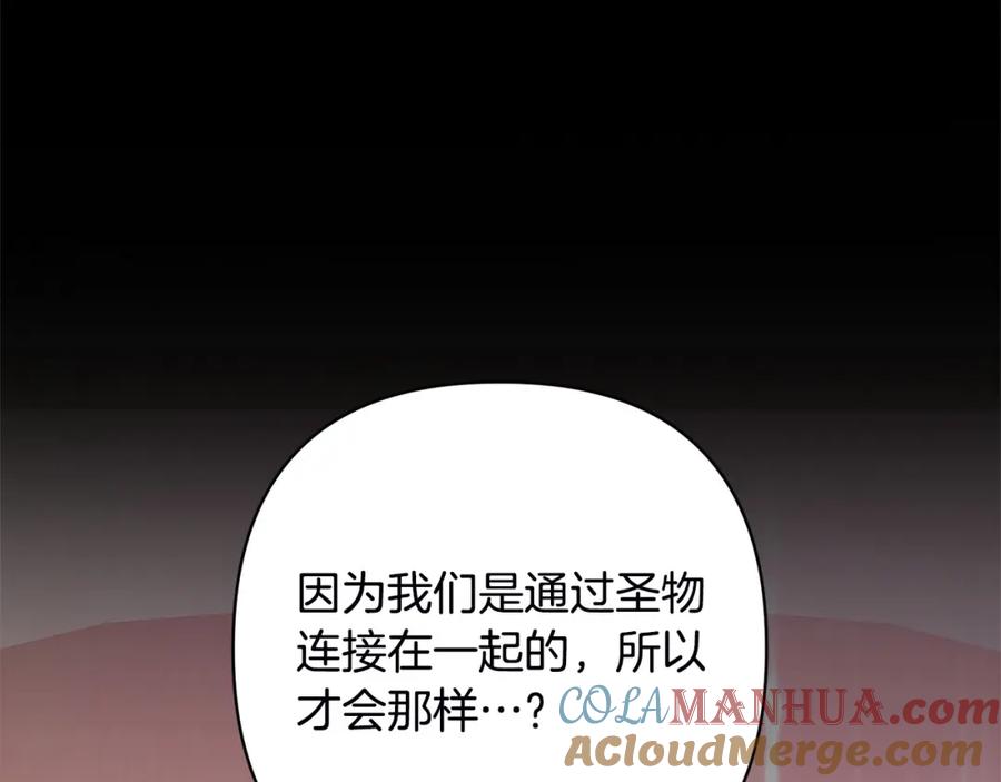 《回归后，黑化复仇！》第50话 驱退黑魔兽 第77页
