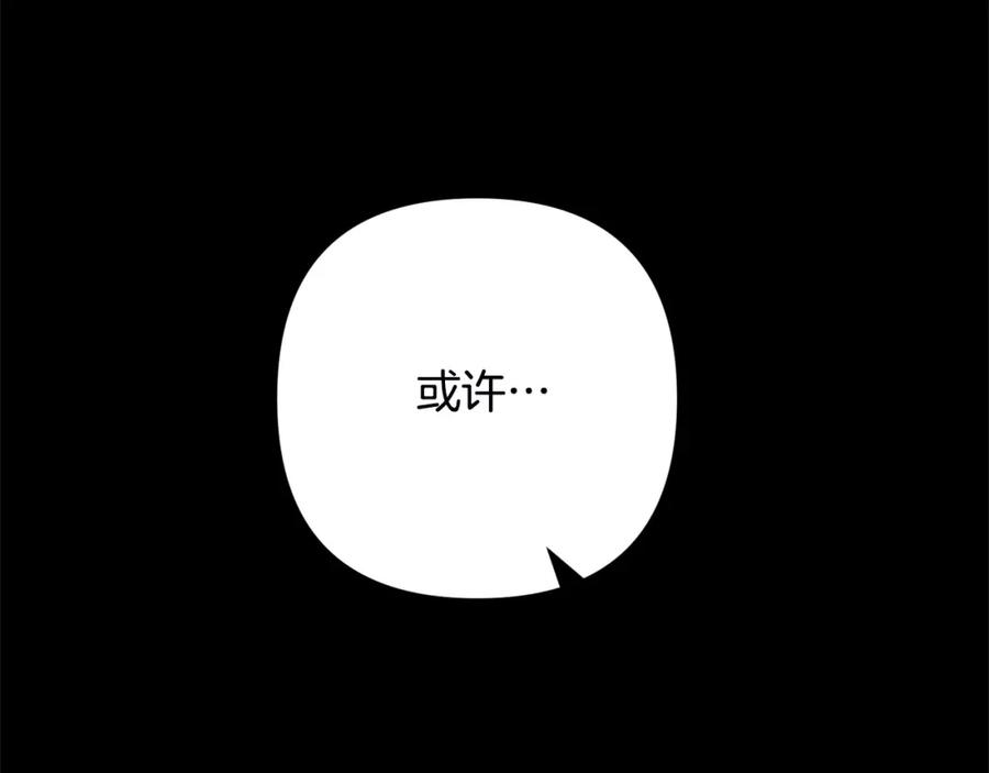 《回归后，黑化复仇！》第50话 驱退黑魔兽 第76页