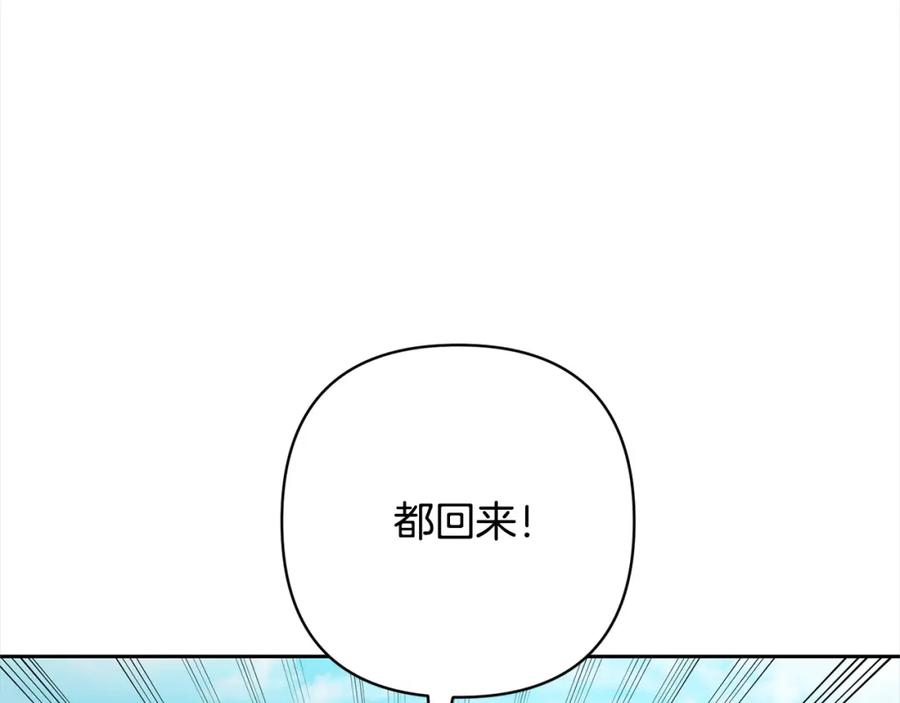 《回归后，黑化复仇！》第50话 驱退黑魔兽 第99页