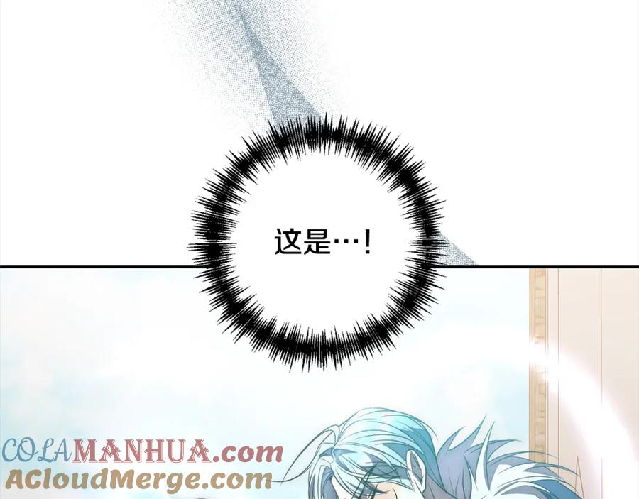 《回归后，黑化复仇！》第50话 驱退黑魔兽 第57页