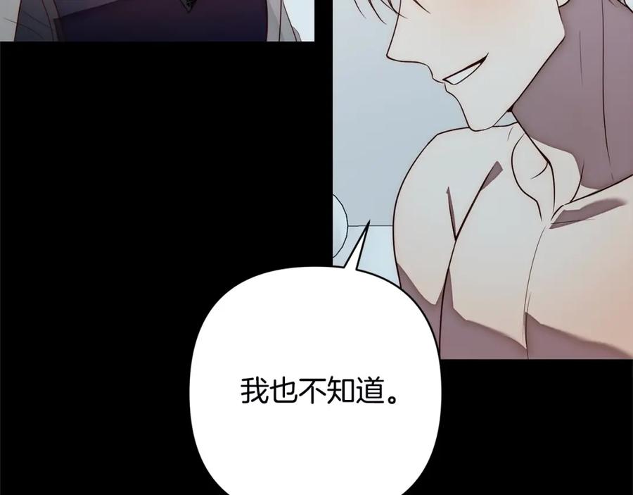 《回归后，黑化复仇！》第50话 驱退黑魔兽 第74页