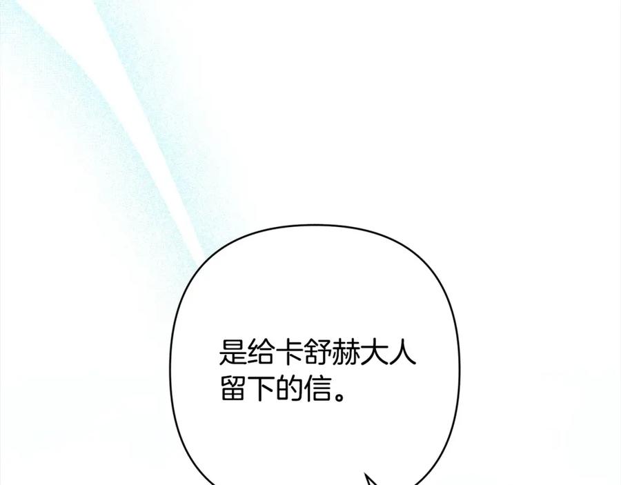 《回归后，黑化复仇！》第50话 驱退黑魔兽 第182页