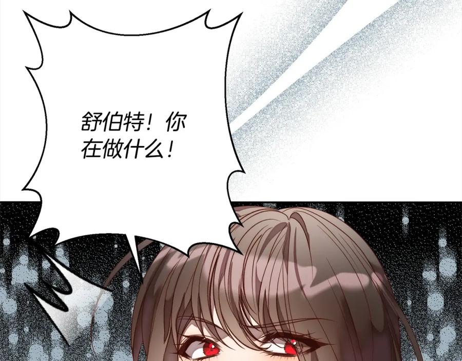 《回归后，黑化复仇！》第50话 驱退黑魔兽 第60页