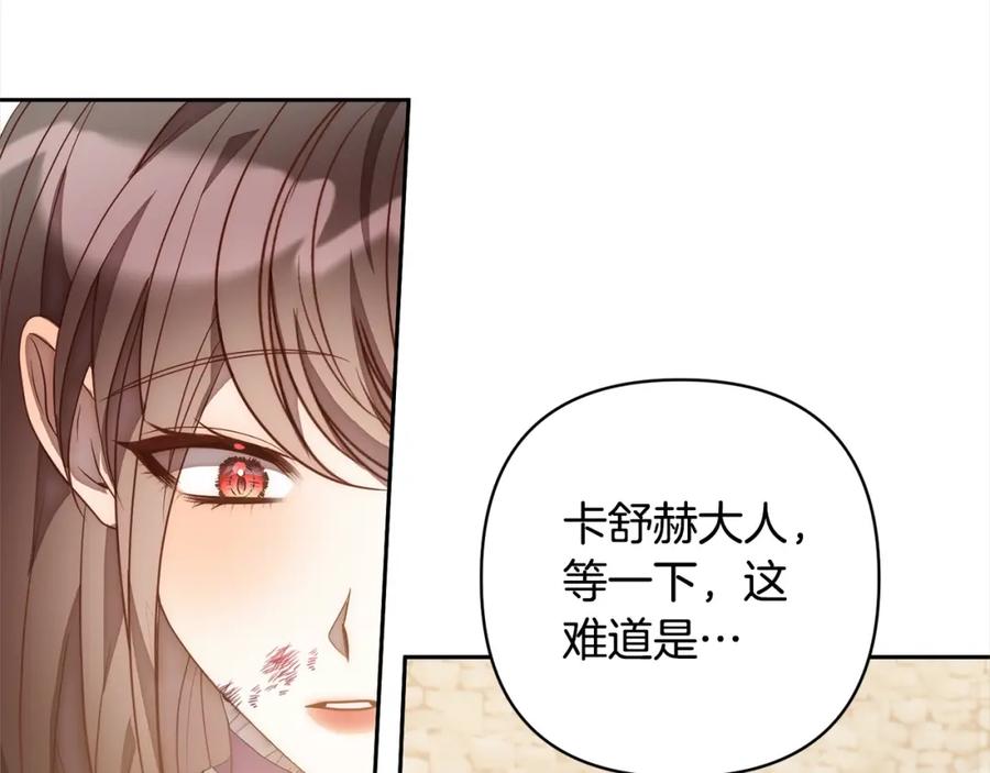《回归后，黑化复仇！》第50话 驱退黑魔兽 第172页