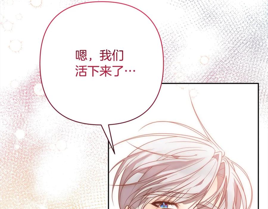 《回归后，黑化复仇！》第50话 驱退黑魔兽 第120页