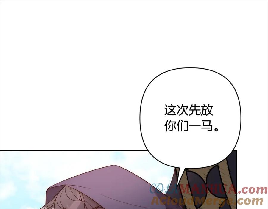 《回归后，黑化复仇！》第50话 驱退黑魔兽 第105页