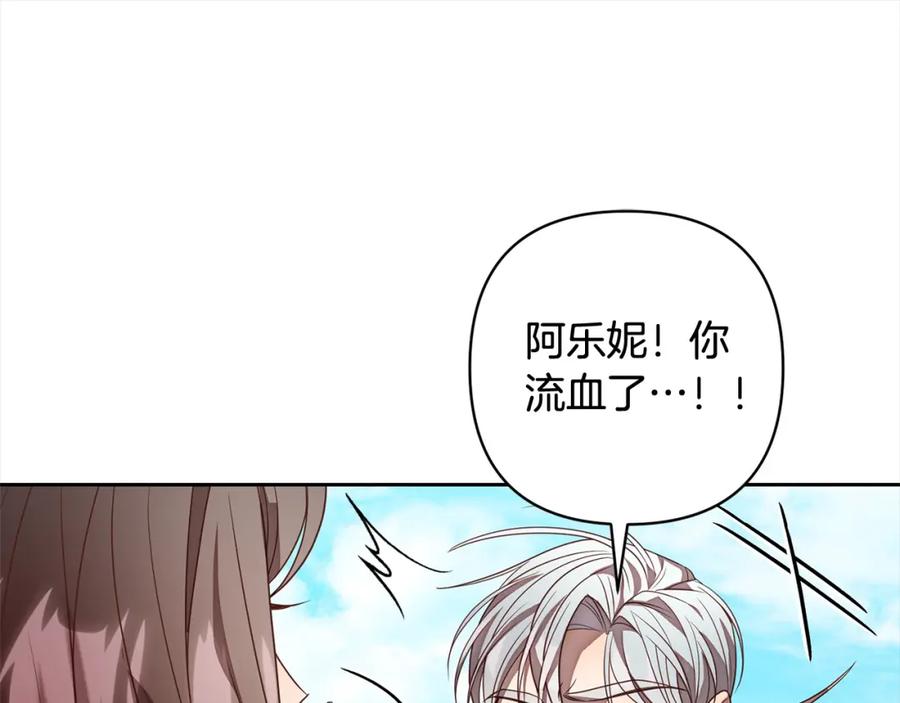 《回归后，黑化复仇！》第50话 驱退黑魔兽 第20页