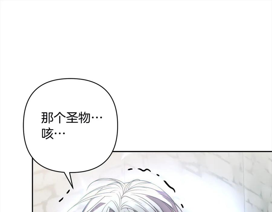 《回归后，黑化复仇！》第50话 驱退黑魔兽 第63页