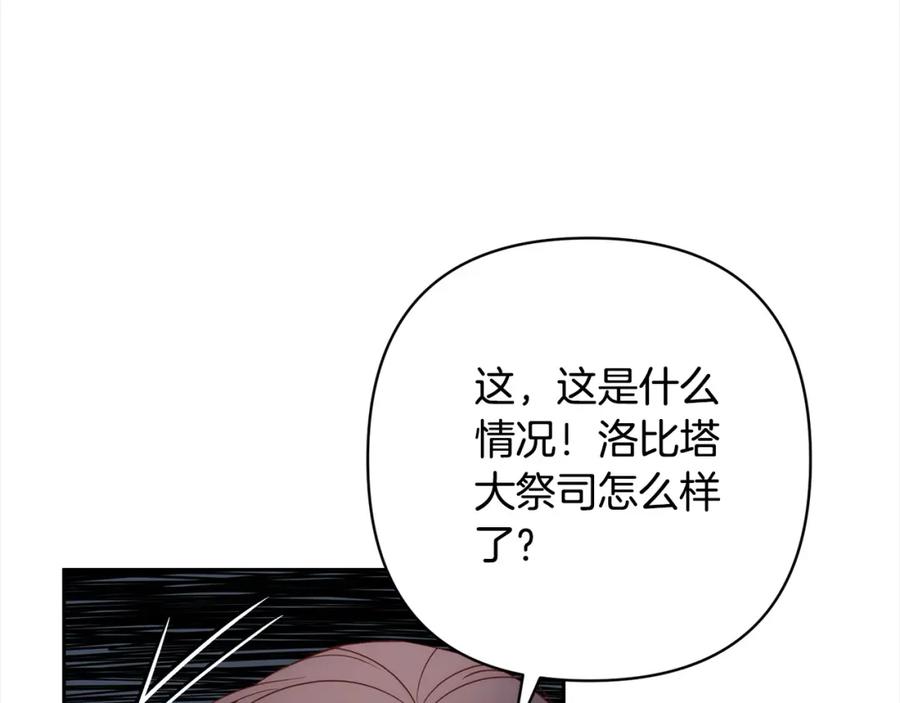 《回归后，黑化复仇！》第50话 驱退黑魔兽 第155页