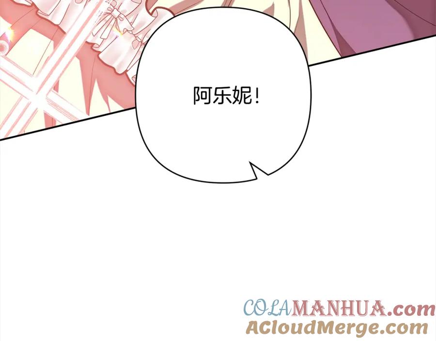 《回归后，黑化复仇！》第50话 驱退黑魔兽 第5页