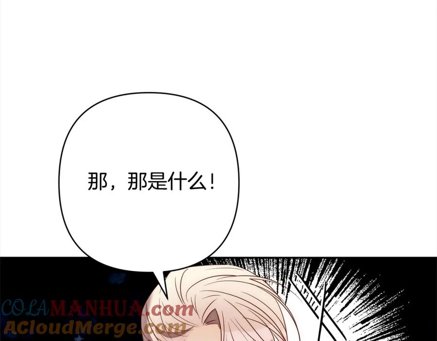 《回归后，黑化复仇！》第50话 驱退黑魔兽 第177页