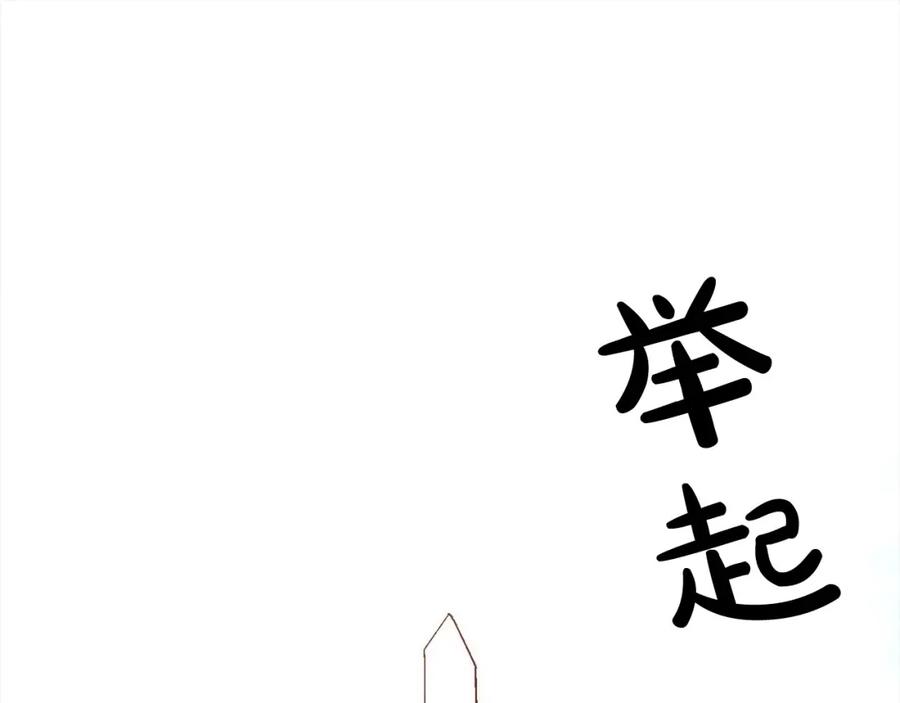 《回归后，黑化复仇！》第50话 驱退黑魔兽 第84页