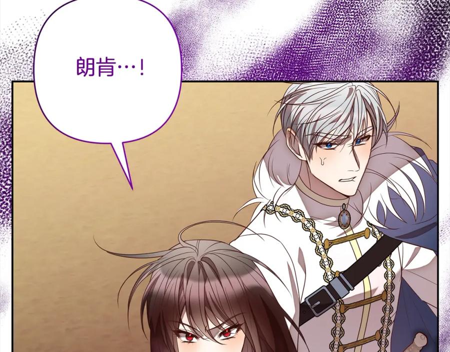 《回归后，黑化复仇！》第50话 驱退黑魔兽 第38页