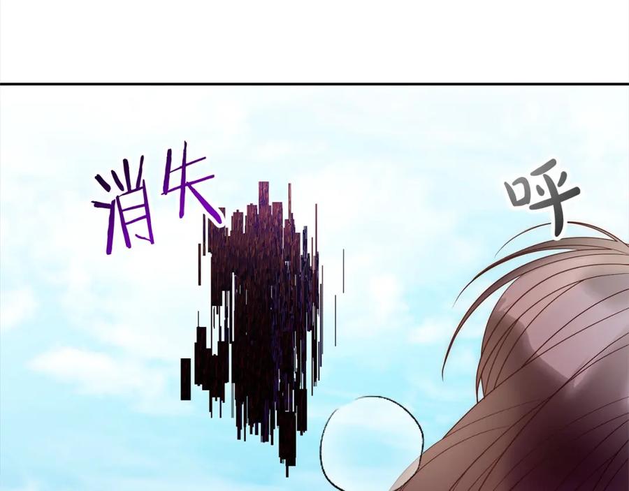 《回归后，黑化复仇！》第50话 驱退黑魔兽 第108页
