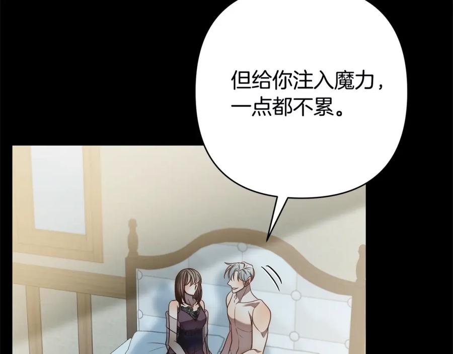 《回归后，黑化复仇！》第50话 驱退黑魔兽 第70页