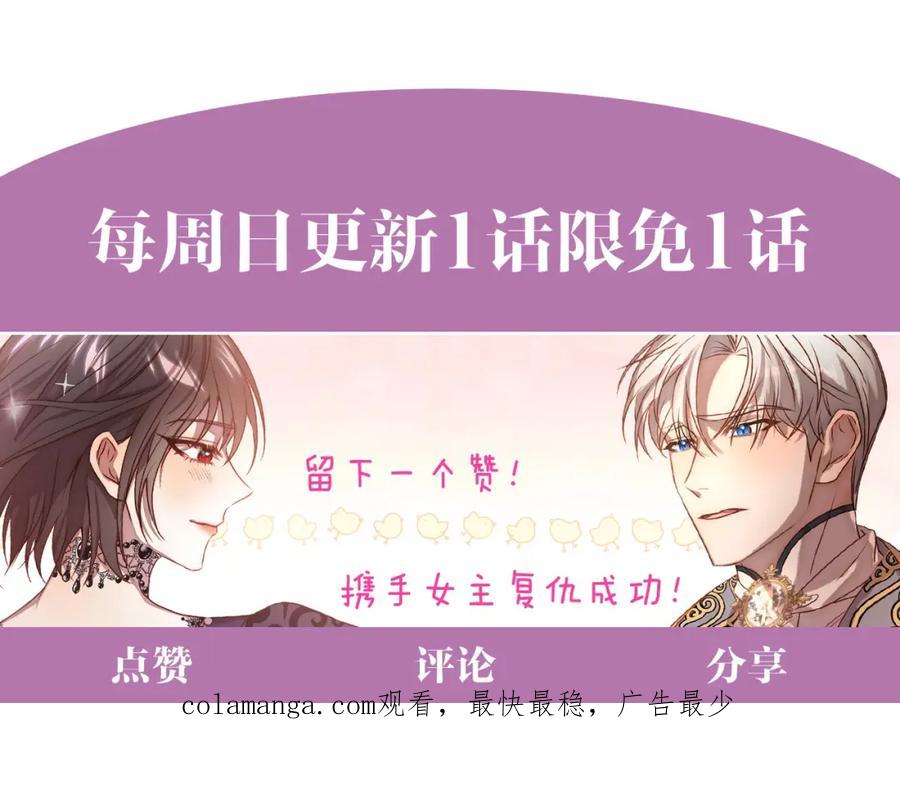 《回归后，黑化复仇！》第50话 驱退黑魔兽 第187页