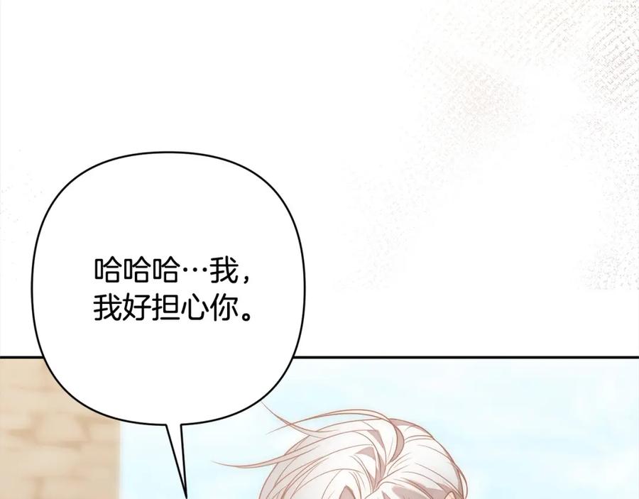 《回归后，黑化复仇！》第50话 驱退黑魔兽 第122页
