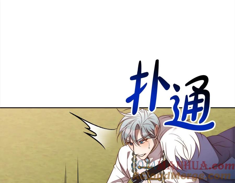 《回归后，黑化复仇！》第50话 驱退黑魔兽 第113页