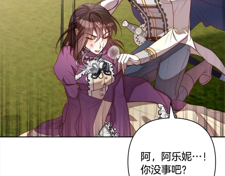 《回归后，黑化复仇！》第50话 驱退黑魔兽 第114页