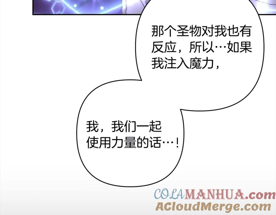 《回归后，黑化复仇！》第50话 驱退黑魔兽 第65页