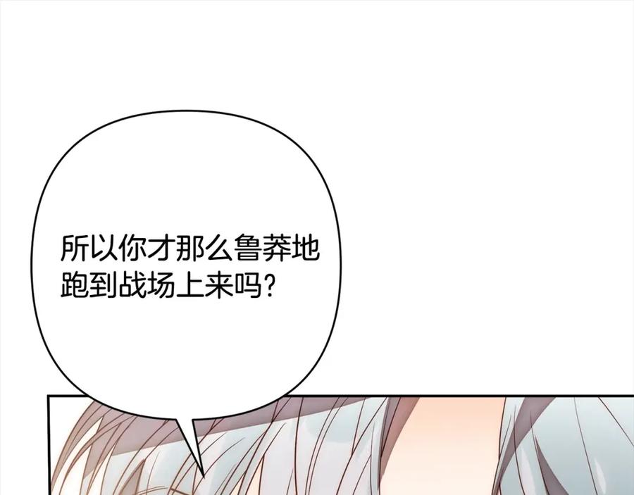 《回归后，黑化复仇！》第50话 驱退黑魔兽 第126页