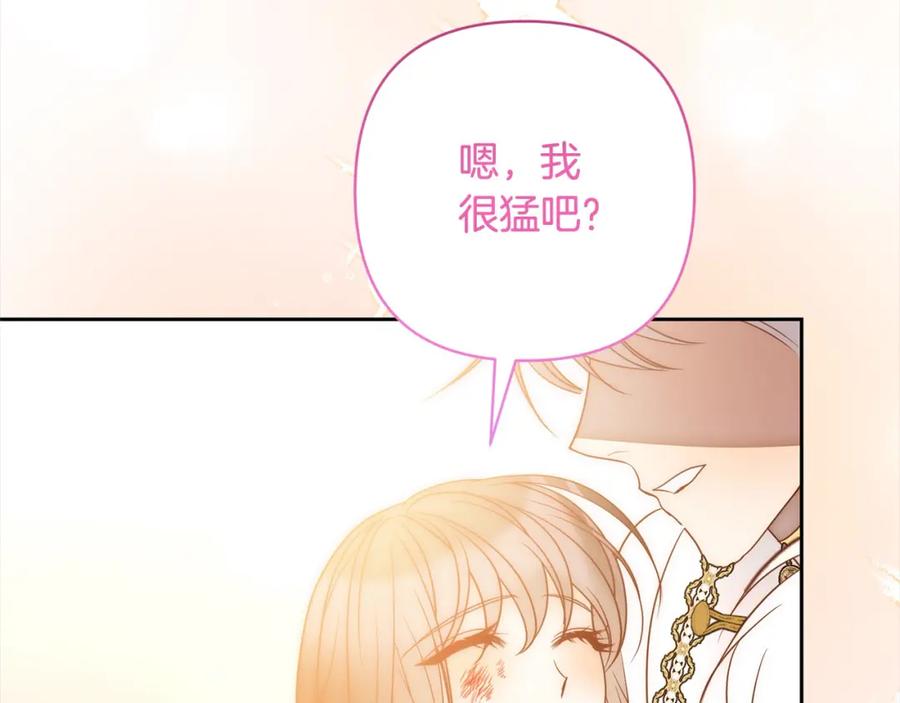 《回归后，黑化复仇！》第50话 驱退黑魔兽 第128页