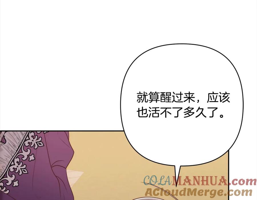 《回归后，黑化复仇！》第50话 驱退黑魔兽 第169页