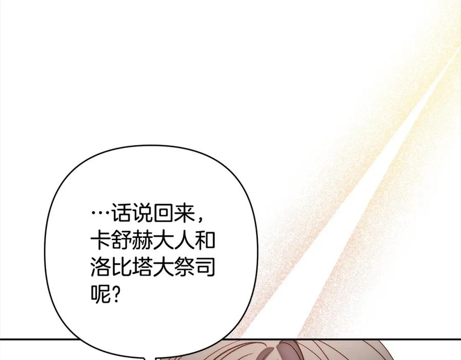 《回归后，黑化复仇！》第50话 驱退黑魔兽 第135页