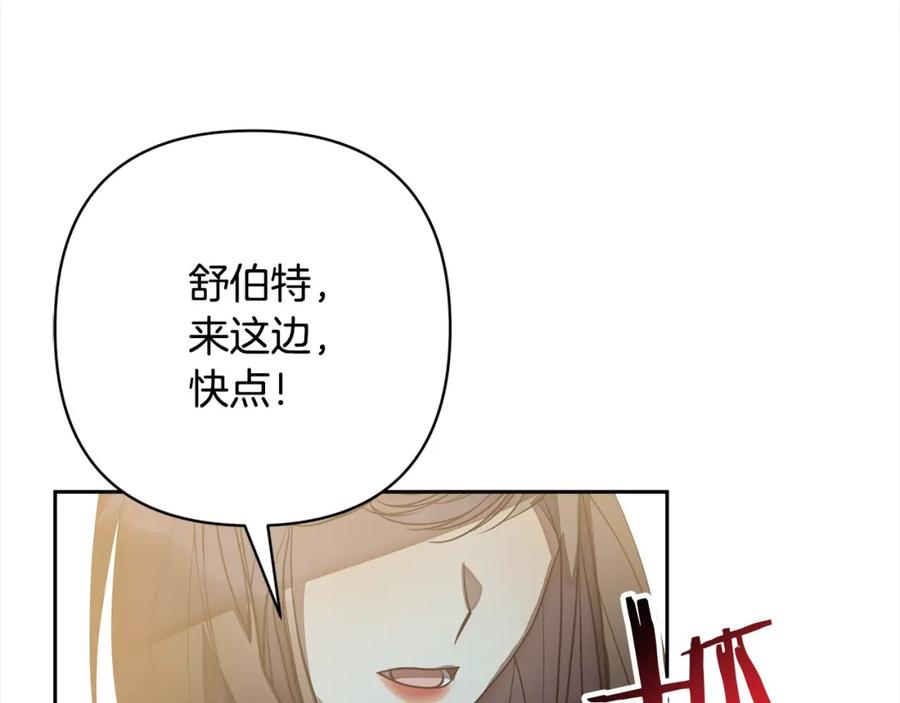 《回归后，黑化复仇！》第50话 驱退黑魔兽 第8页