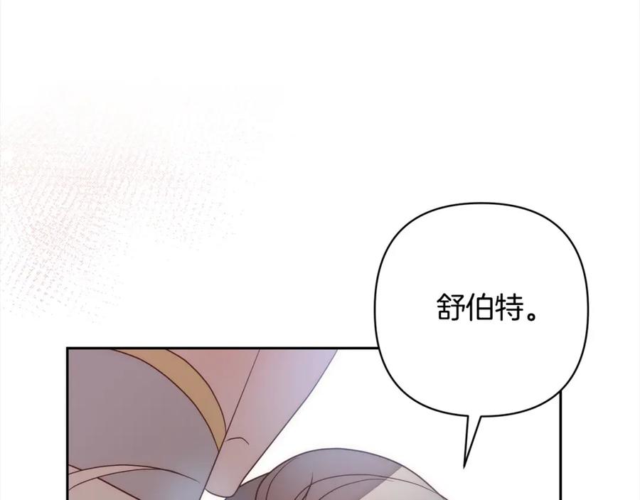 《回归后，黑化复仇！》第51话 对抗朗肯！ 第144页