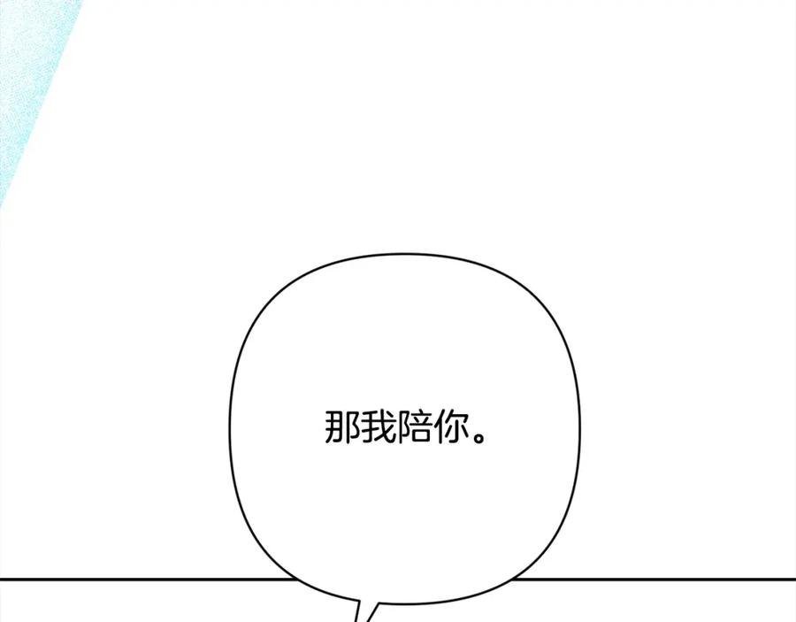 《回归后，黑化复仇！》第51话 对抗朗肯！ 第164页