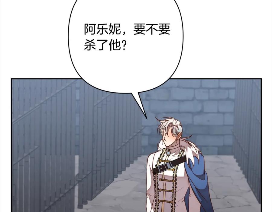 《回归后，黑化复仇！》第51话 对抗朗肯！ 第128页