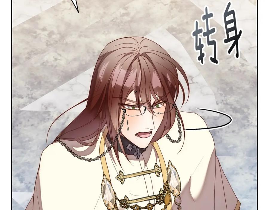《回归后，黑化复仇！》第51话 对抗朗肯！ 第75页