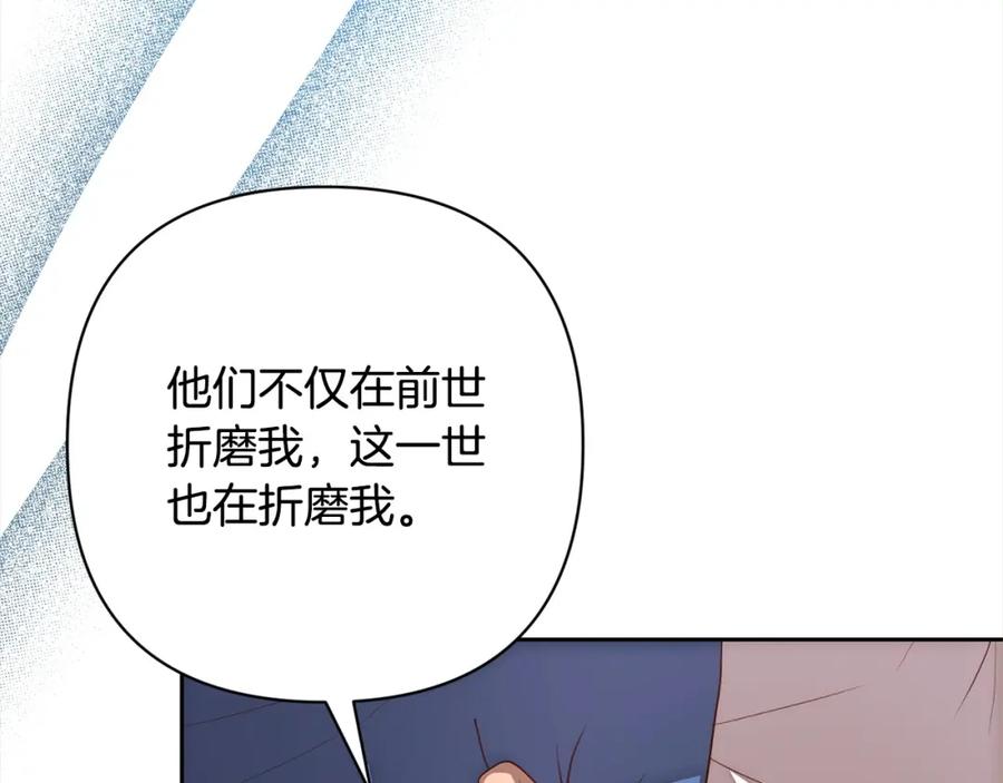 《回归后，黑化复仇！》第51话 对抗朗肯！ 第159页