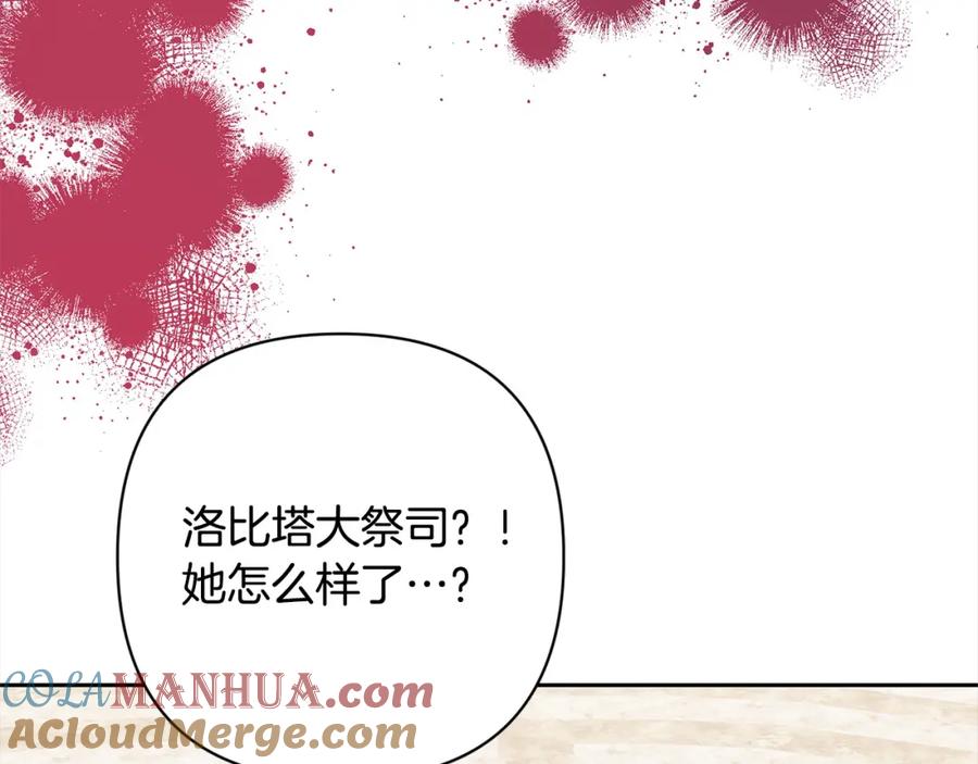 《回归后，黑化复仇！》第51话 对抗朗肯！ 第57页