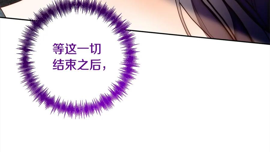 《回归后，黑化复仇！》第51话 对抗朗肯！ 第168页