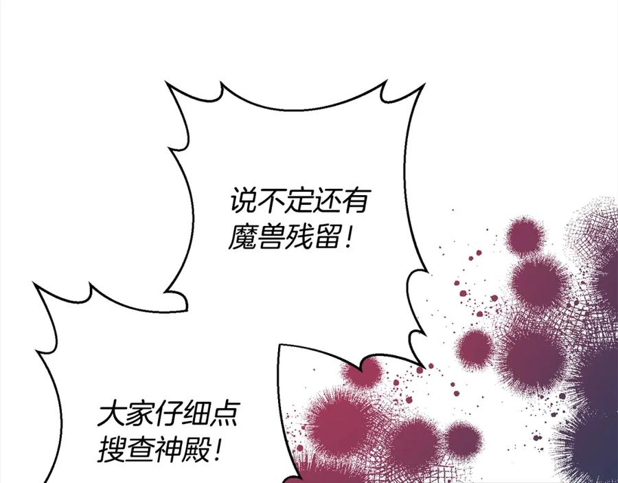 《回归后，黑化复仇！》第51话 对抗朗肯！ 第54页