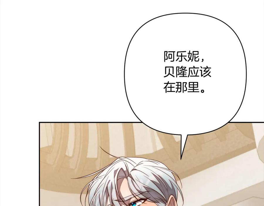 《回归后，黑化复仇！》第51话 对抗朗肯！ 第92页